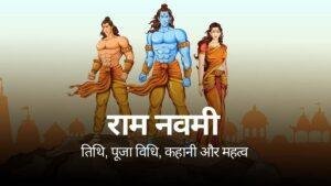 Ram Navmi 2022: Date, Puja Vidhi, Story, and Significance