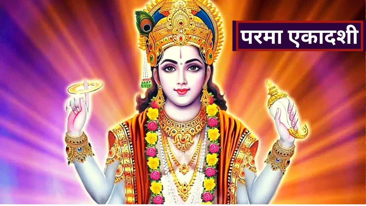 Parama Ekadashi :A Sacred Hindu Observance